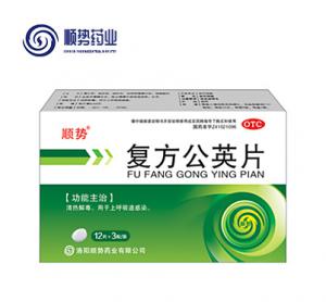 復(fù)方公英片0.25g