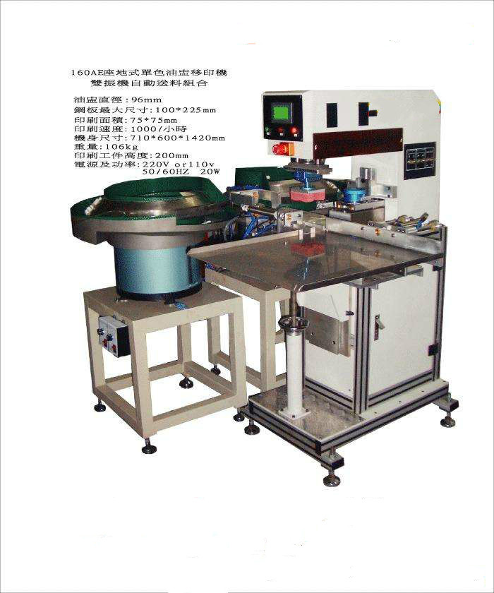 2色移印機(jī)穿梭式和轉(zhuǎn)盤(pán)式的適合各種不同精密的圖案印刷